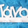 KR40 Κρεμάστρα παιδικού δωματίου όνομα KR40 Κρεμάστρα παιδικού δωματίου όνομα