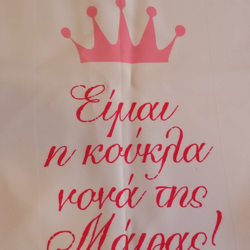 Προσωποποιημένη Ποδιά Βάπτισης με Θέμα Κορώνα Ροζ 