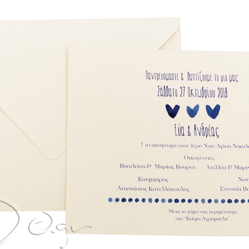 Προσκλητήριο γάμου βάπτισης Blue Hearts 