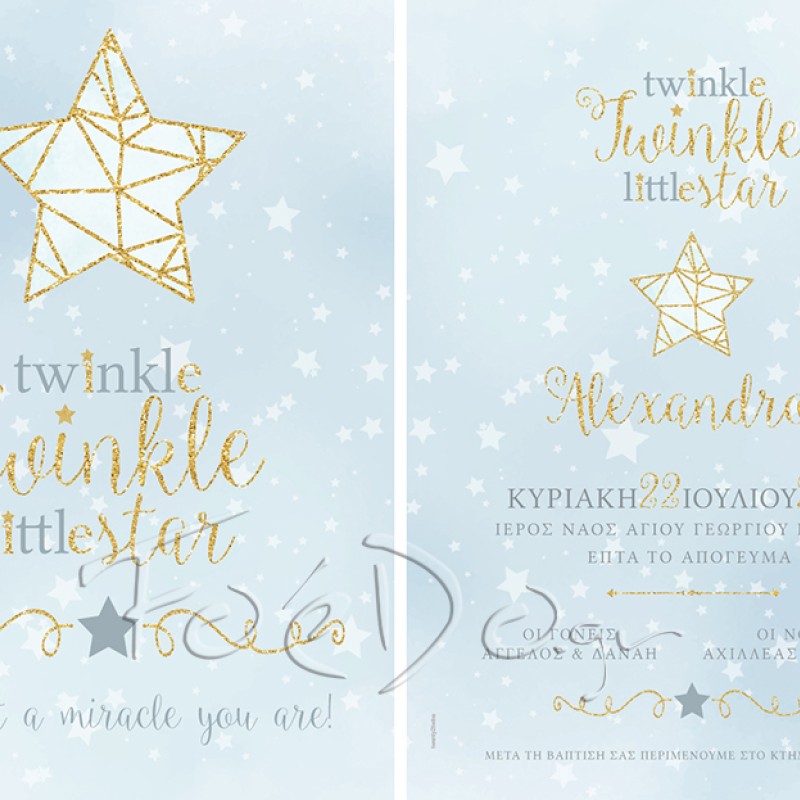 Προσκλητήριο βάπτισης little star