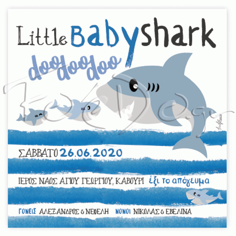 Προσκλητήριο βάπτισης Little baby shark 
