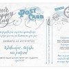 Πρόσκληση γάμου βάπτισης our happy day Πρόσκληση γάμου βάπτισης our happy day