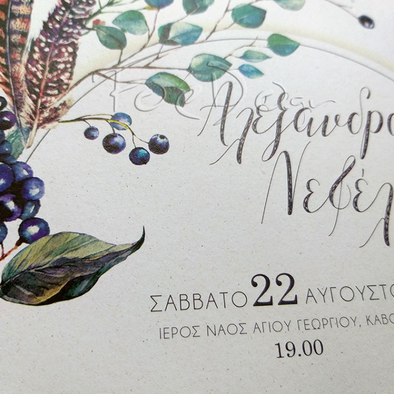 Πρόσκληση γάμου φτερά και λουλούδια Πρόσκληση γάμου φτερά και λουλούδια