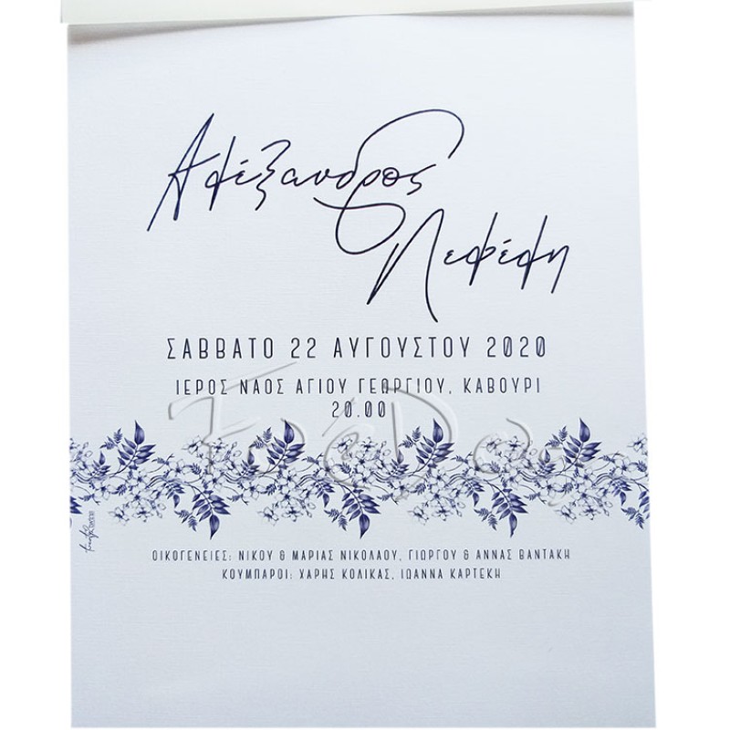 Προσκλητήριο γάμου μπλε λουλούδια Προσκλητήριο γάμου μπλε λουλούδια