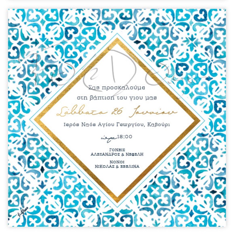 Προσκλητήριο βάπτισης blue white tile Goldprint Προσκλητήριο βάπτισης blue white tile Goldprint