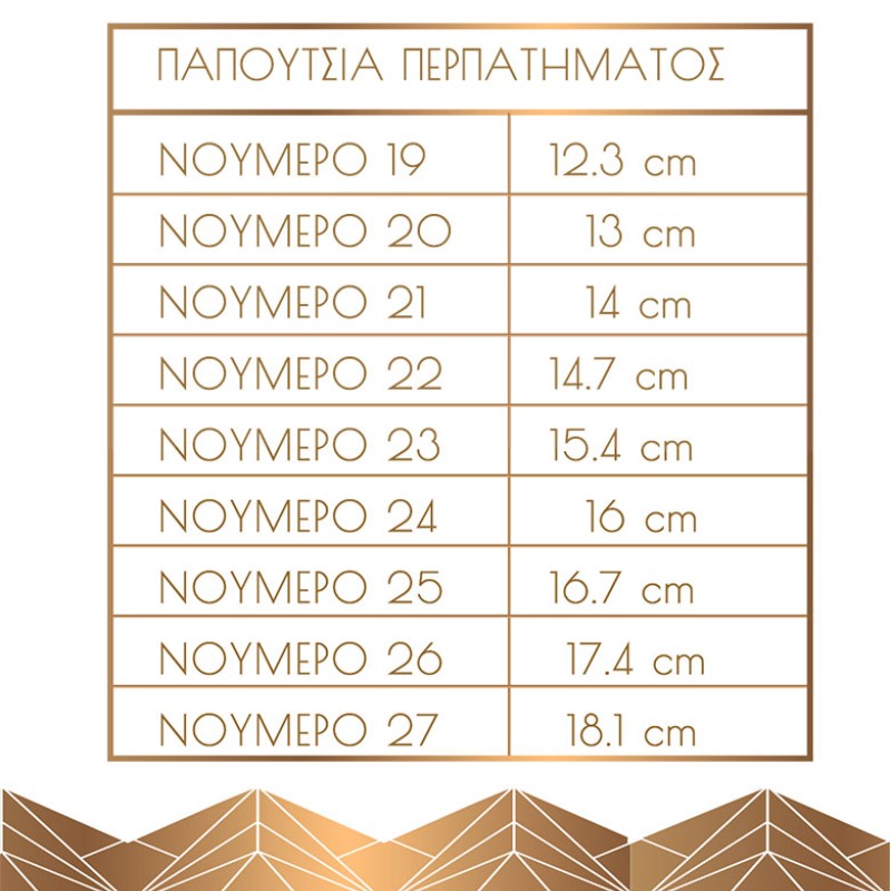 Γκρεζ βαπτιστικά μποτάκια Stova Bambini Γκρεζ βαπτιστικά μποτάκια Stova Bambini