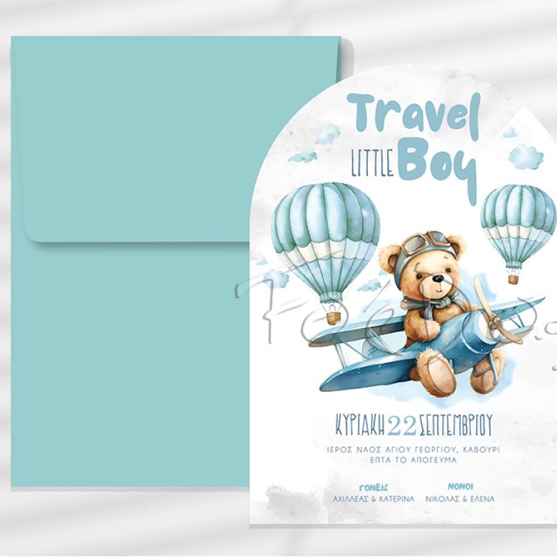 Πρόσκληση Travel Βάπτιση Αγόρι