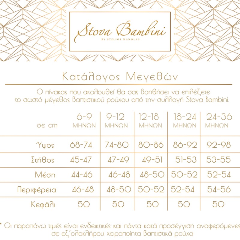 Αγορίστικο Βαπτιστικό Ρούχο Stova Bambini – Λινό White & Μπεζ Bohemian Elegance Αγορίστικο Βαπτιστικό Ρούχο Stova Bambini – Λινό White & Μπεζ Bohemian Elegance