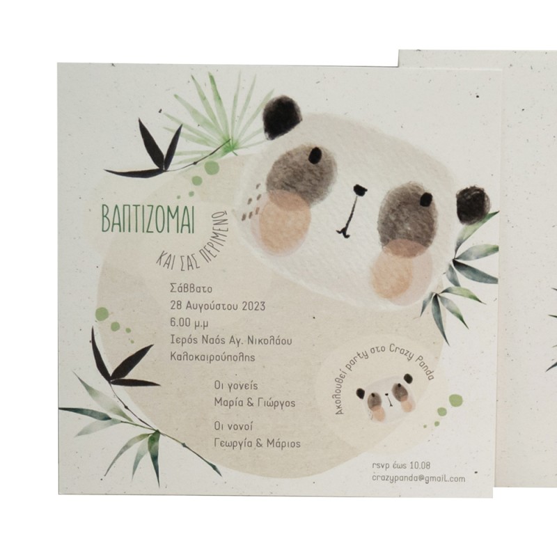 Πρόσκληση Βάπτισης Little Panda