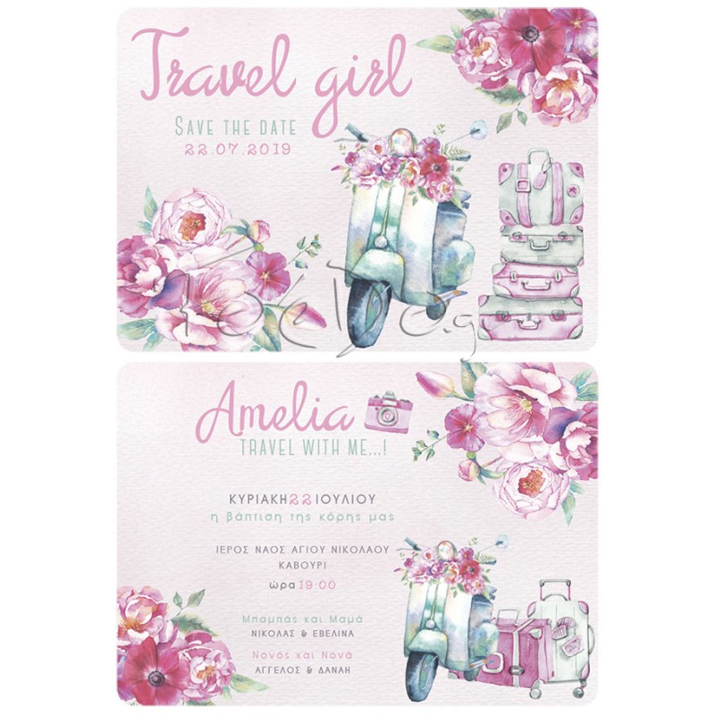 Πρόσκληση βάπτισης travel girl